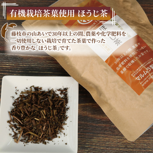 有機 栽培 静岡茶 4種 400g ほうじ茶 オーガニック 玄米茶 煎茶 抹茶