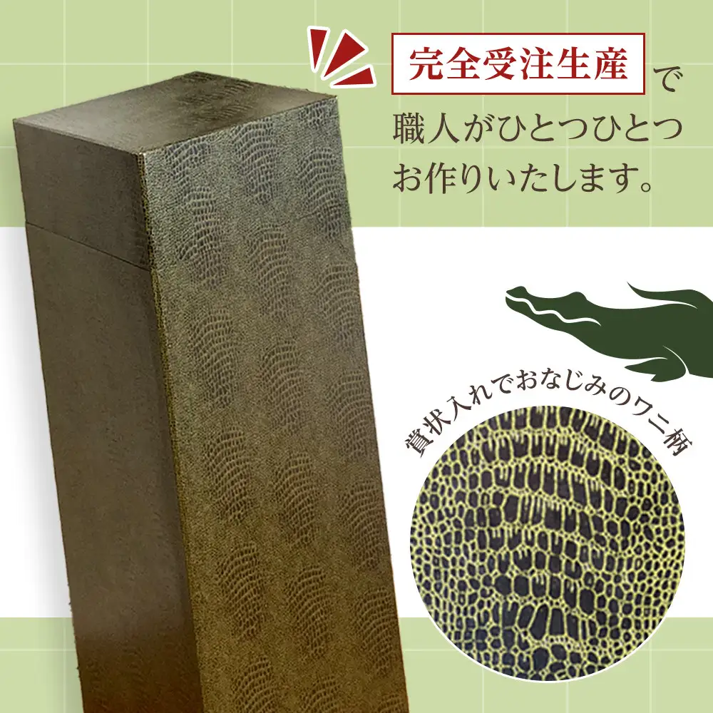 でらでっかいワニ筒
