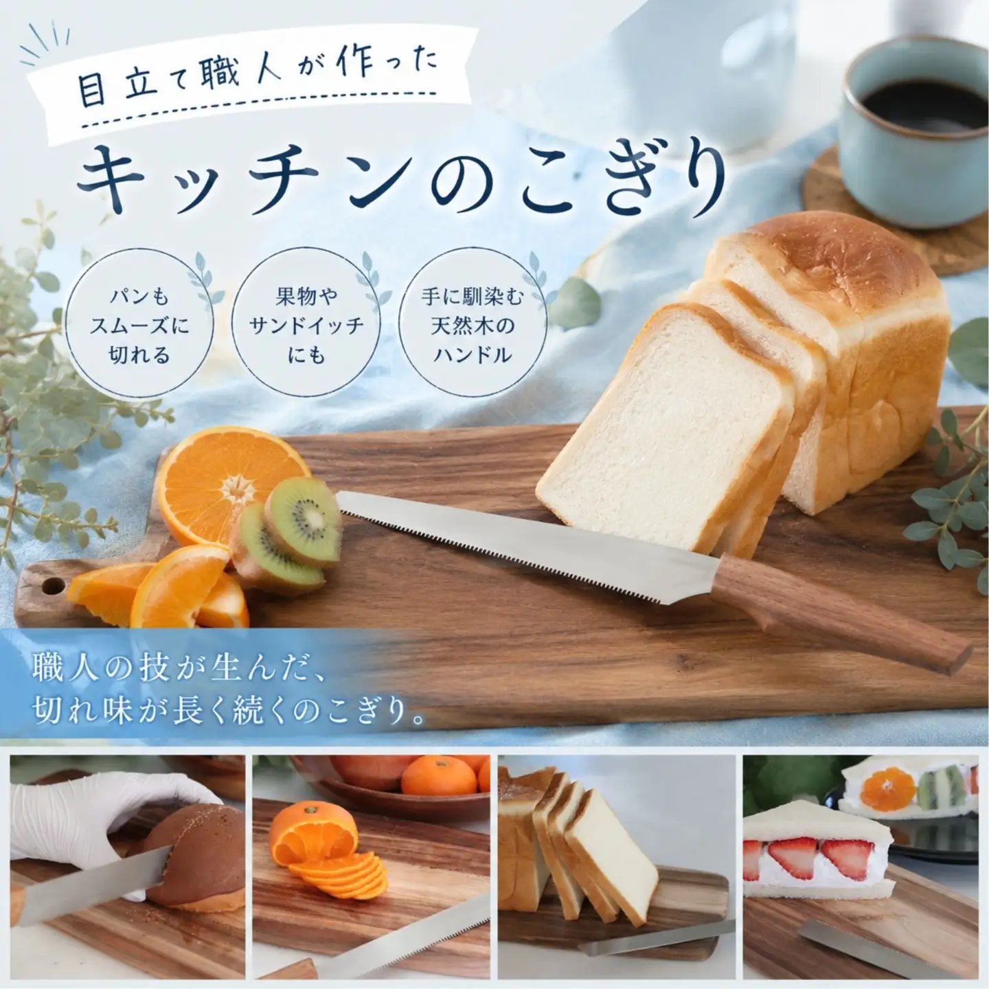 目立て職人が作ったキッチンのこぎり