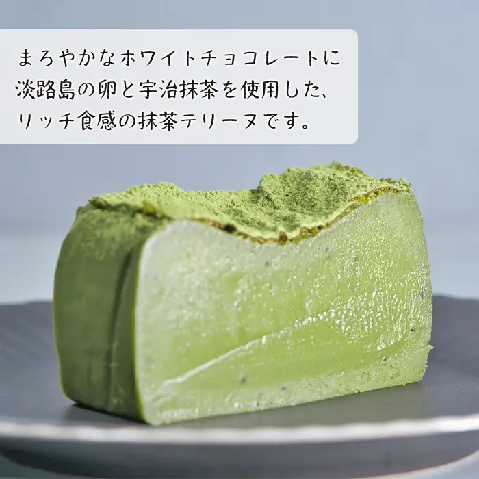 抹茶ショコラテリーヌ 440g