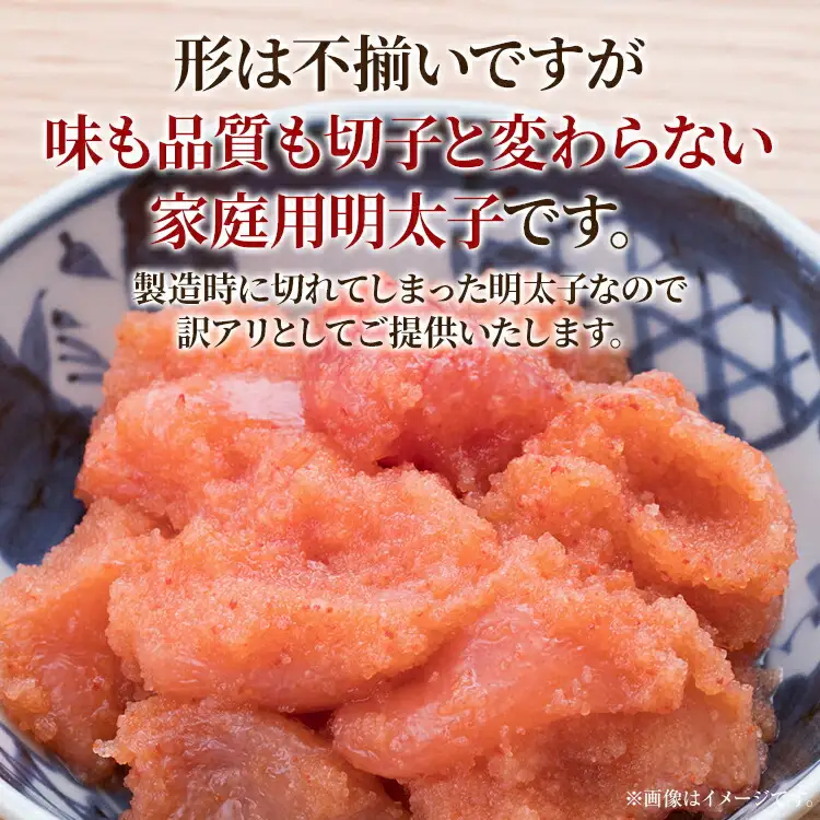 訳あり 無着色 辛子明太子 並切 1kg(500g×2p) 福岡MEAT PLUS CP030