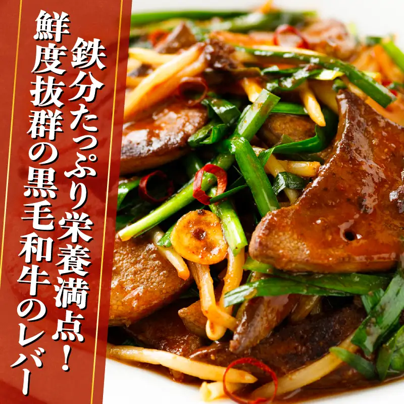 和牛レバーブロック600g（300g×2パック） K002-040 肉 牛肉 冷凍