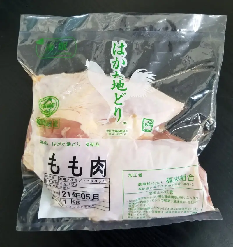 はかた地どり もも肉 (約1kg)【A5-263】