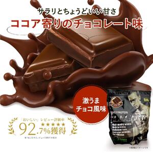 ビーレジェンド WPCプロテイン 激うまチョコ風味 【1kg】 スプーン付き [AOCF002] プロテイン ダイエット 筋トレ  プロテイン ダイエット 筋トレ  プロテイン ダイエット 筋トレ  プロテイン ダイエット 筋トレ
