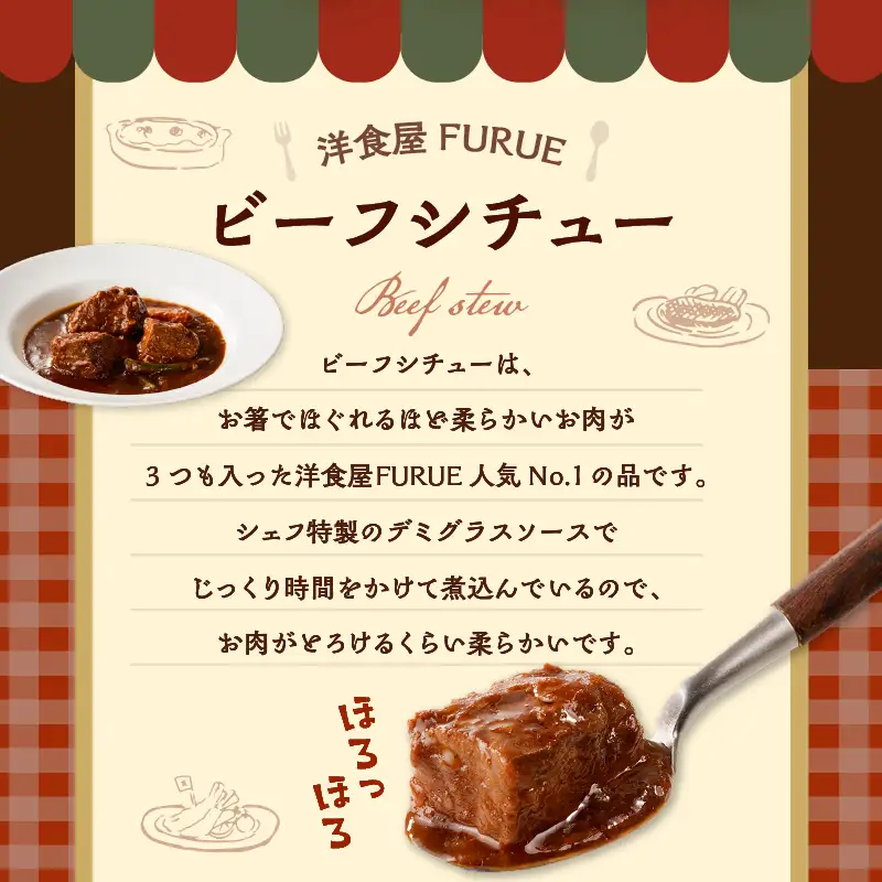 【 5営業日以内に発送 】洋食屋さんの とろける ビーフシチュー（ 220g × 5個パック ） K256-002 肉 牛肉 惣菜 総菜 冷凍 カレー スピード配送 最短 すぐ届く お急ぎ