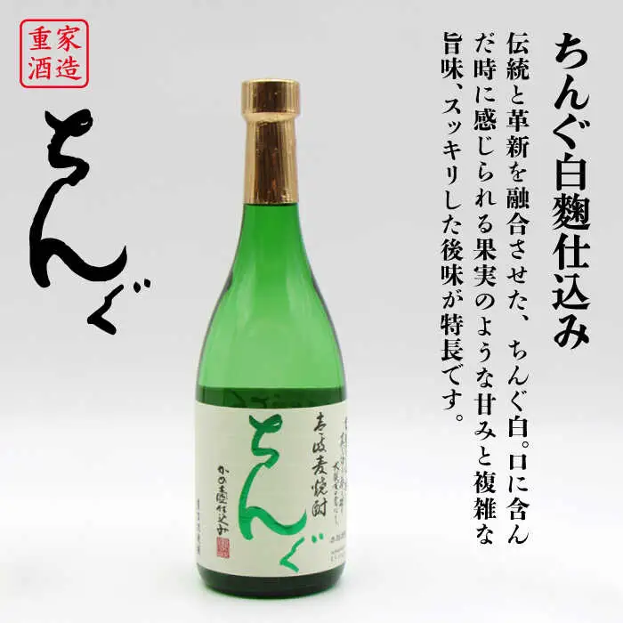【全2回定期便】隆美焼酎とちんぐのセット《壱岐市》【天下御免】焼酎 壱岐焼酎 麦焼酎 酒 アルコール [JDB365]