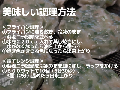 DC011_六田竹輪蒲鉾の海老ニラまんじゅう10個