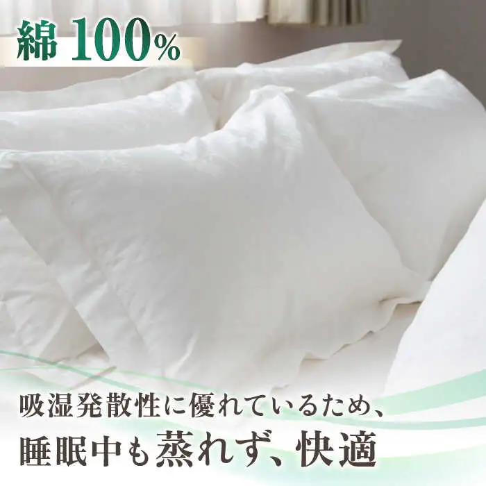 【高島屋選定品】〈富士新幸九州〉43×63cm ピローケース アイビー 綿100％ ジャカード《壱岐市》枕  寝具 国産 日本製 [JFJ077]