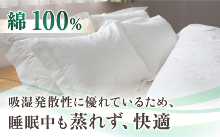 【高島屋選定品】〈富士新幸九州〉50×70cm ピローケース アイビー 綿100％ ジャカード｜数量限定《壱岐市》寝具 枕カバー 国産 日本製 [JFJ078]