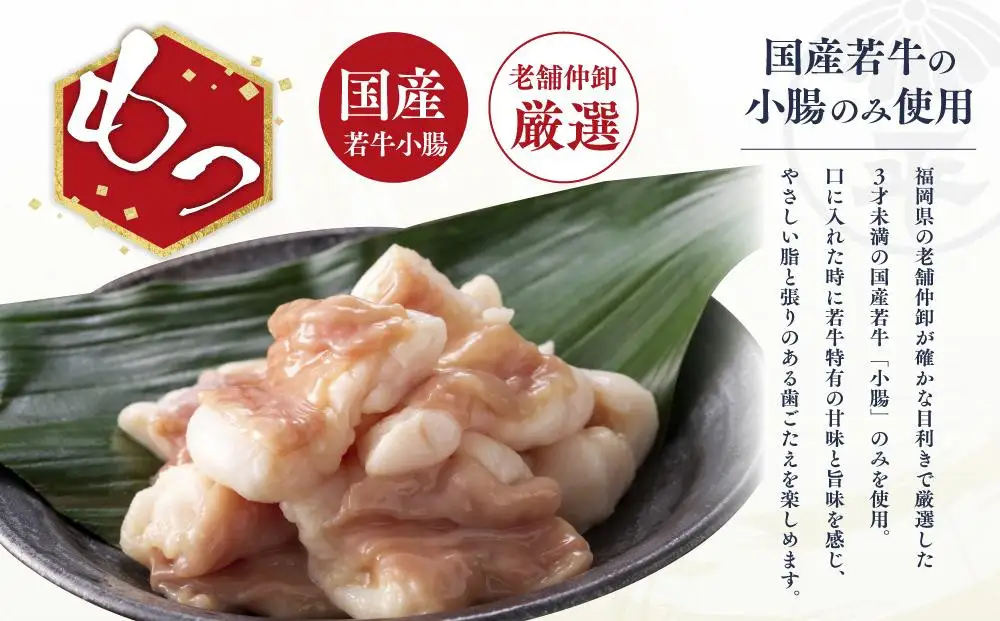 もつ鍋 博多 菊ひら 厳選国産若牛 もつ鍋セット 九州醤油味 2人前×1セット 国産 国産牛 もつ 牛もつ ホルモン 鍋セット ホルモン鍋 おかず 惣菜 ご当地グルメ お取り寄せ 取り寄せ 冷凍 冷凍食品 福岡 福岡県 福岡市