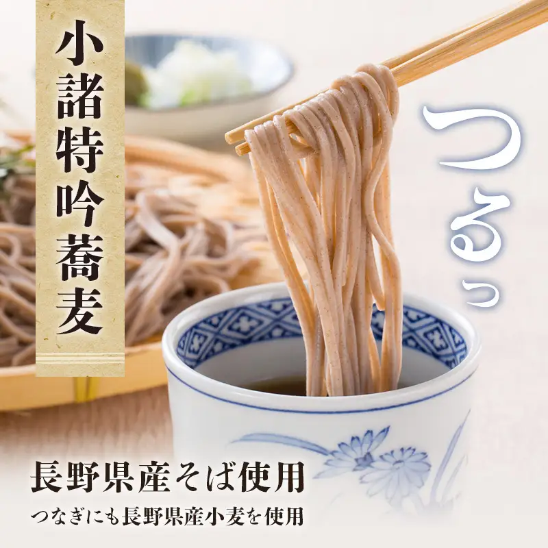 そば 信州小諸特吟蕎麦 乾麺 200g×20袋 そば