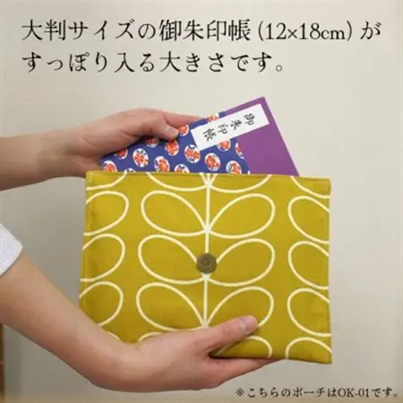 ポケット付 御朱印帳ポーチ(マルチポーチ)約24×18cm 北欧風花柄 OK-03_装飾品・工芸品  服飾小物 _【1513064】