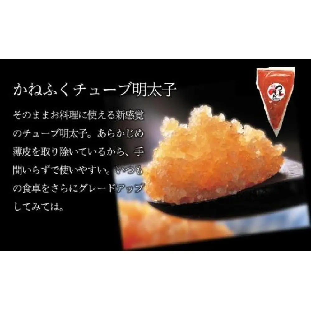 かねふく チューブ明太子500g【明太子 めんたいこ かねふく 魚介類 家庭用 お取り寄せグルメ ご飯のお供 お取り寄せ お土産 九州 ご当地グルメ 取り寄せ グルメ】