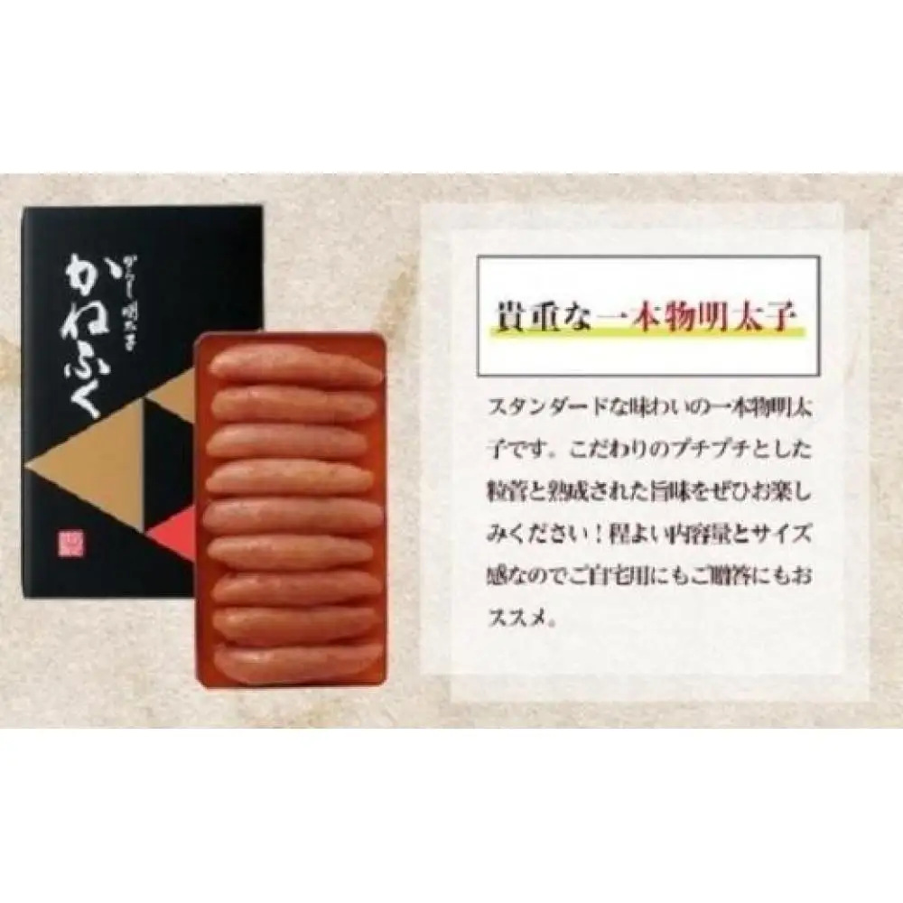 【ギフト用】かねふく〈無着色〉辛子明太子 一本物400g【明太子 めんたいこ かねふく 魚介類 家庭用 お取り寄せグルメ ご飯のお供 お取り寄せ お土産 九州 ご当地グルメ 取り寄せ グルメ】