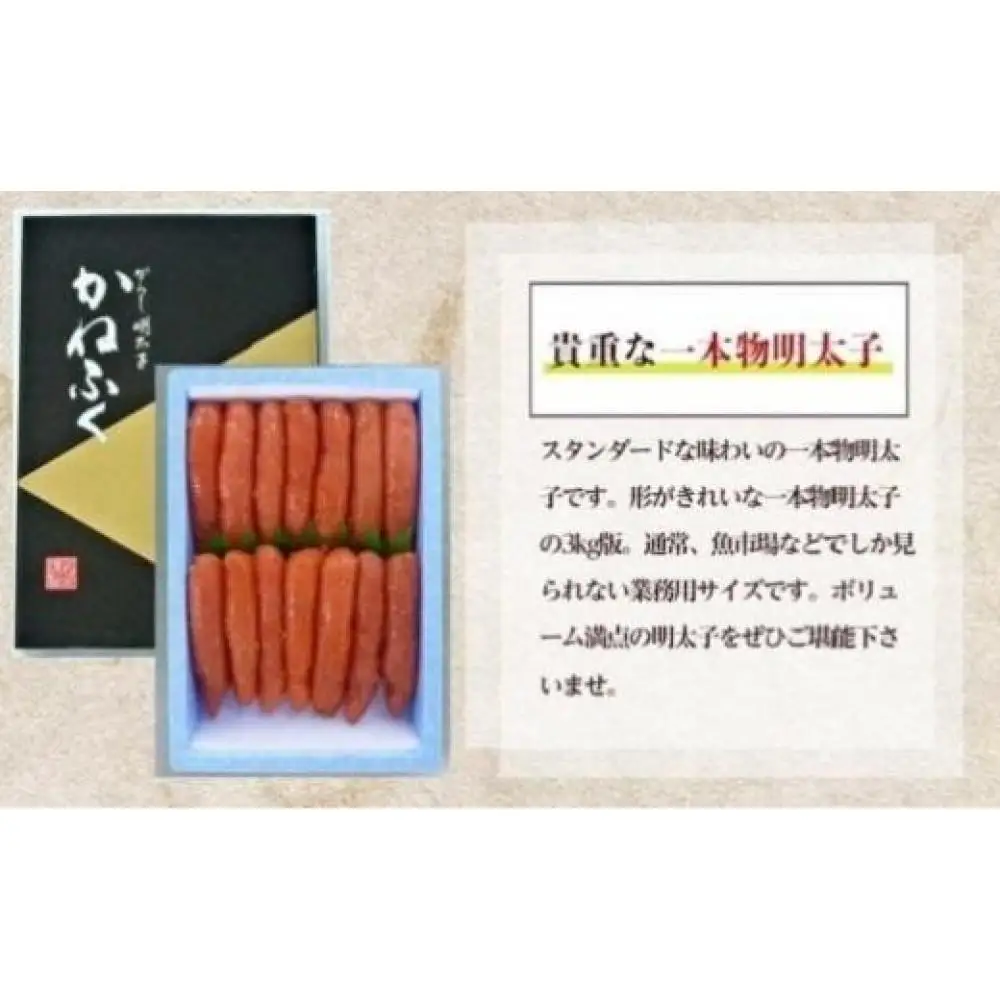 かねふく〈無着色〉辛子明太子 一本物 2L 6kg(1kg×6箱)【明太子 めんたいこ かねふく 魚介類 家庭用 ご飯のお供 お取り寄せ お土産 九州 ご当地グルメ 取り寄せ グルメ】