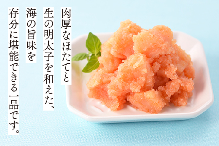 ZH154.【博多辛子明太子の島本】ほたてめんたい160g