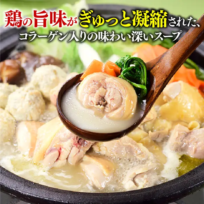 AB591.博多水炊きセット５～６人前／限定５０個