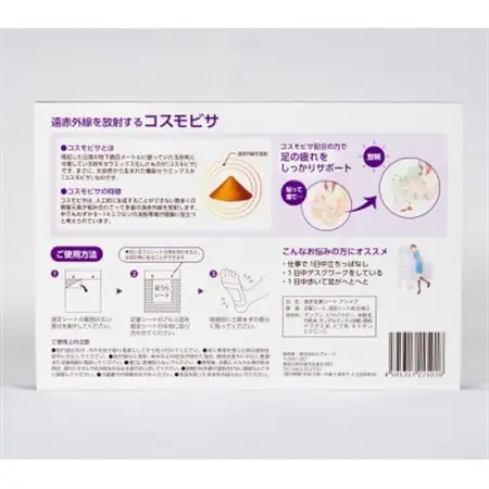 遠赤足裏シート　アシメグ　1箱【1492263】