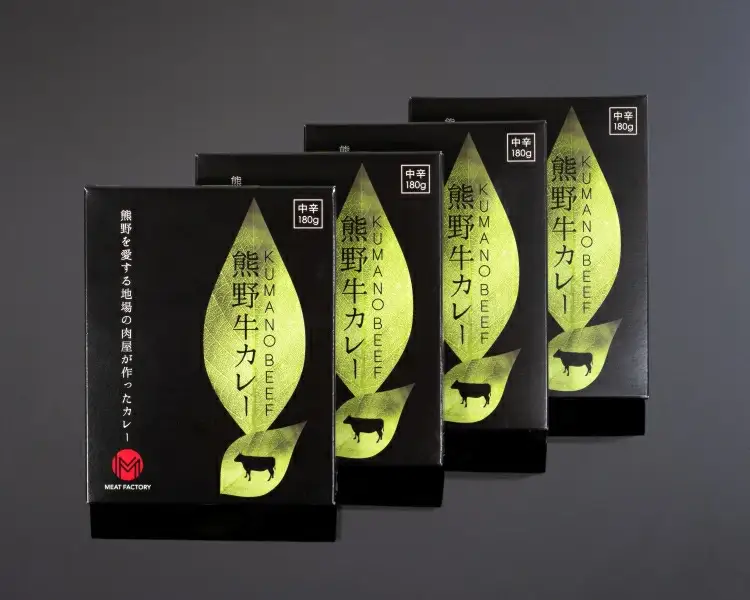 熊野牛カレー4食セット【MT25】【BR55-mtf102】