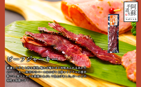 お酒に合う！手作り 阿蘇人ビーフジャーキー