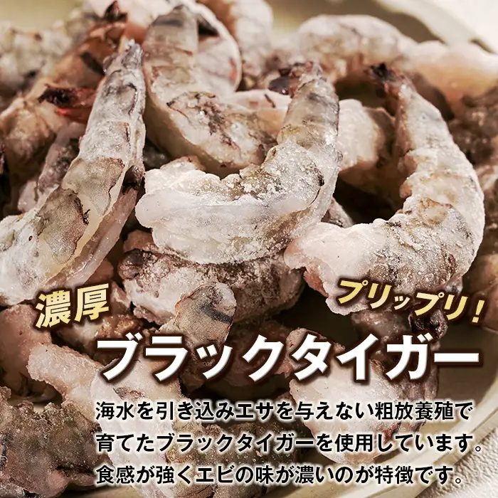 大粒むきえび 1kg ブラックタイガー えび