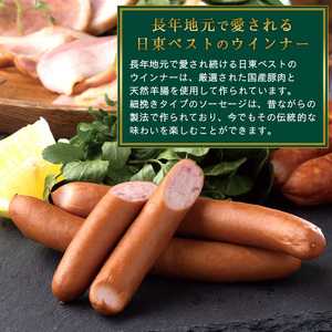 ウインナーソーセージ 220g×3袋 国産豚肉 天然羊腸 細挽き おかず 惣菜 冷蔵 日東ベスト 009-D-NB009