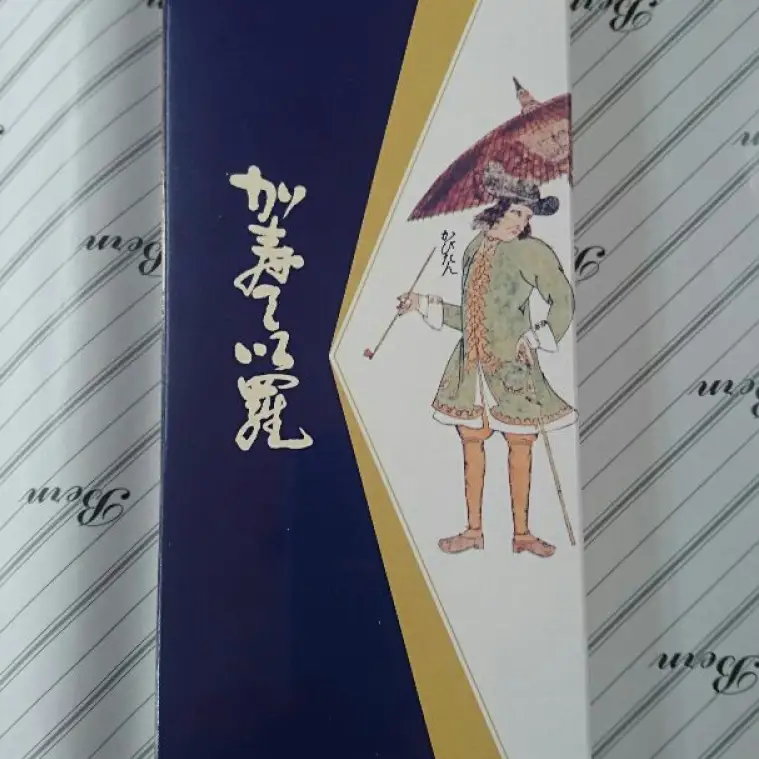 カステラ【昔ながら 懐かしい味 本格的 しっとり ザラメ 美味しい プレゼント 贈答】(CK201)