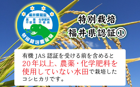 【先行予約】【3ヶ月連続お届け】【令和8年産 新米】有機JAS認証 オーガニックコシヒカリ 玄米 5kg×3袋×3ヶ月（計45kg）【2026年10月から順次発送】