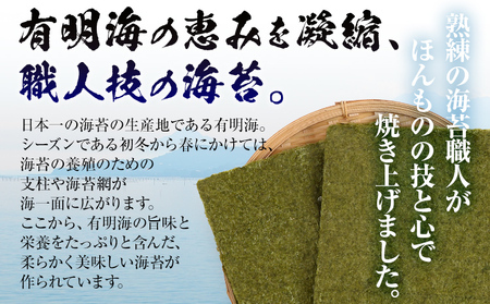 訳あり 焼のり 福岡有明のり 全形 40枚 のり