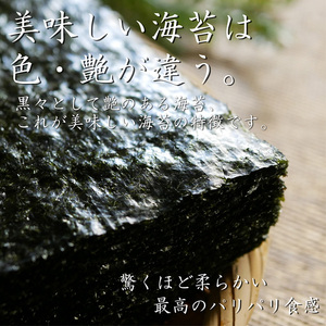 【ギフト】焼き海苔1缶 味付け海苔2缶 塩海苔1缶 詰め合わせ 8切 化粧箱入 有明海産 一番摘み