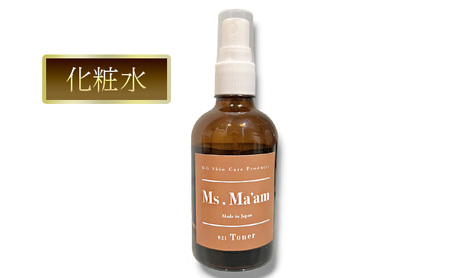 スキンケアセットMs.Ma'am 天然ハーブ 敏感肌スキンケアセット【化粧水・美容液・クリーム】