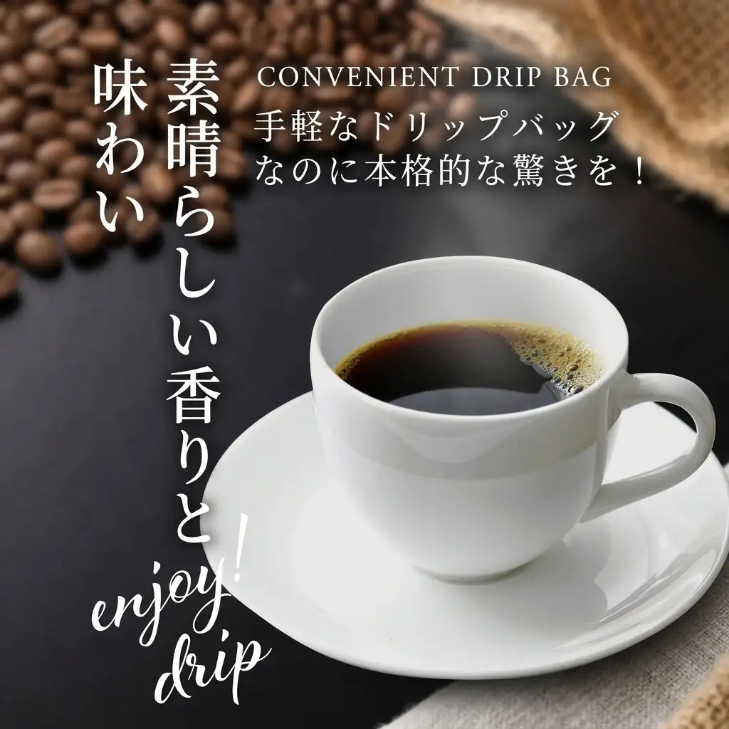 コーヒー ドリップコーヒー 20個セット 自家焙煎 コーヒー 20個セット(6)