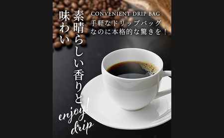 かんたんドリップコーヒー30個セット 30個セット(7)
