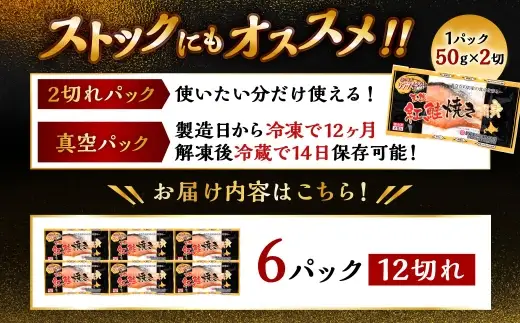 【5営業日以内発送】紅さけ焼き切身 レンジでチン 6パック サケ さけ 紅鮭 レンジ 簡単 時短 調理済み レンチン 惣菜 和食 魚 おかず