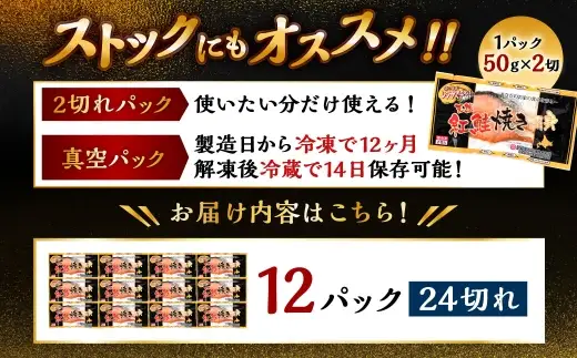 【5営業日以内発送】 紅さけ焼き切身 レンジでチン 12パック サケ さけ 紅鮭 レンジ 簡単 時短 調理済み レンチン 惣菜 和食 魚 おかず