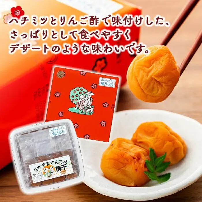 なかやまさんちの梅干　うす塩味塩分5％ (850g×1箱）