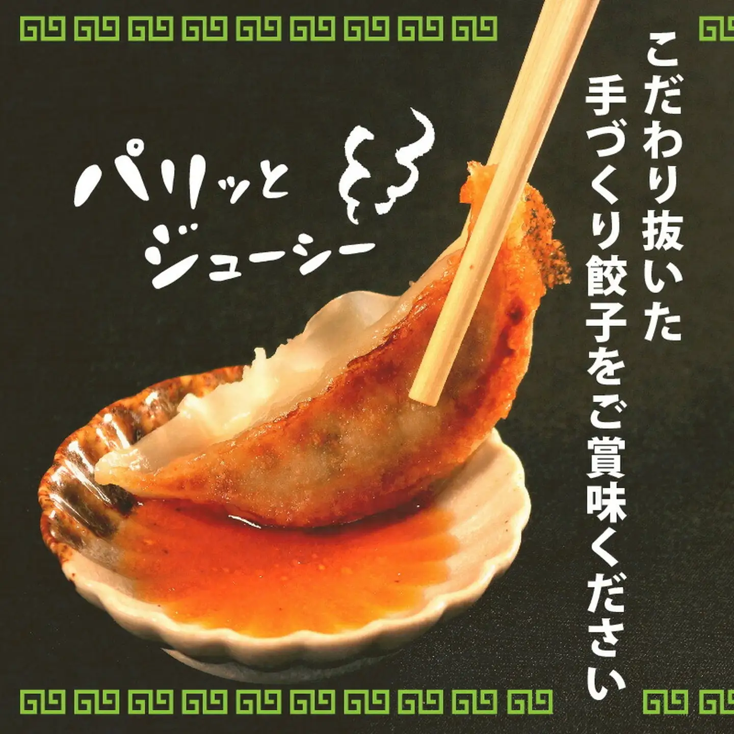 【生餃子】 にんにくなし  110個 餃子 冷凍 無添加