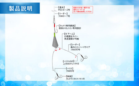 カットウ潮斬りシンカー Wアーム完全仕掛 3点セット 多治見市 / ヤマワ産業 YAMAWA 釣り具 釣具 カットウ釣り フグカットウ釣り フグ釣り[TFX006]