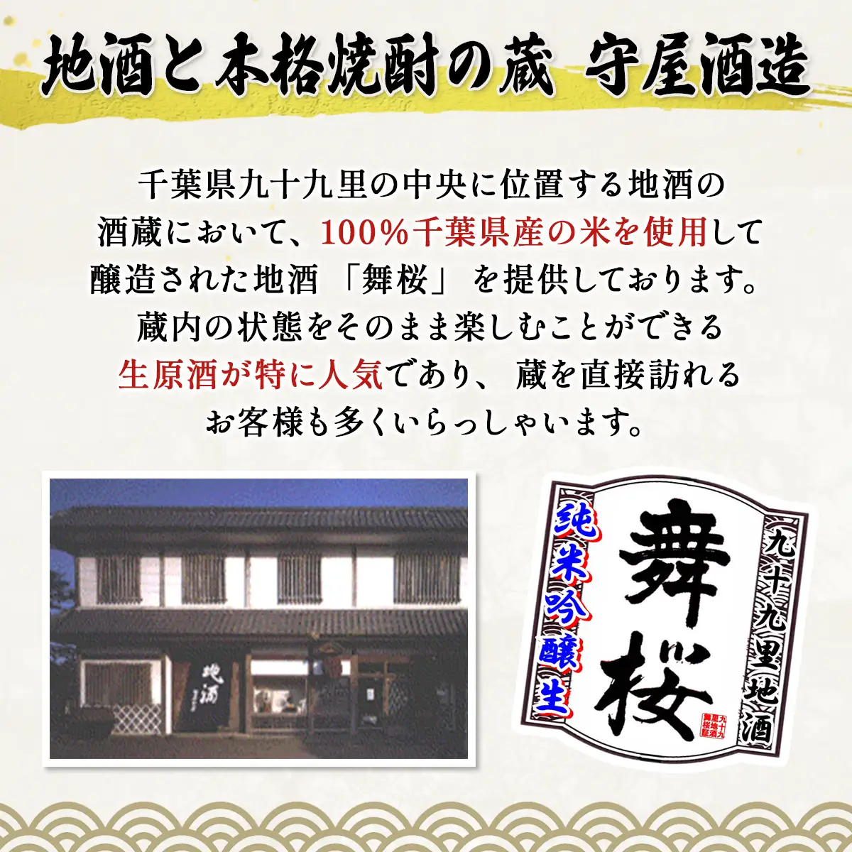 舞桜　極醸　SAMMU / ふるさと納税 お酒 日本酒 清酒 純米 大吟醸 しだれ桜 舞桜 辛口 純米酒 720ml 2本 詰合せ 贈答 お祝い ギフト プレゼント 山武市 千葉県 SMI004