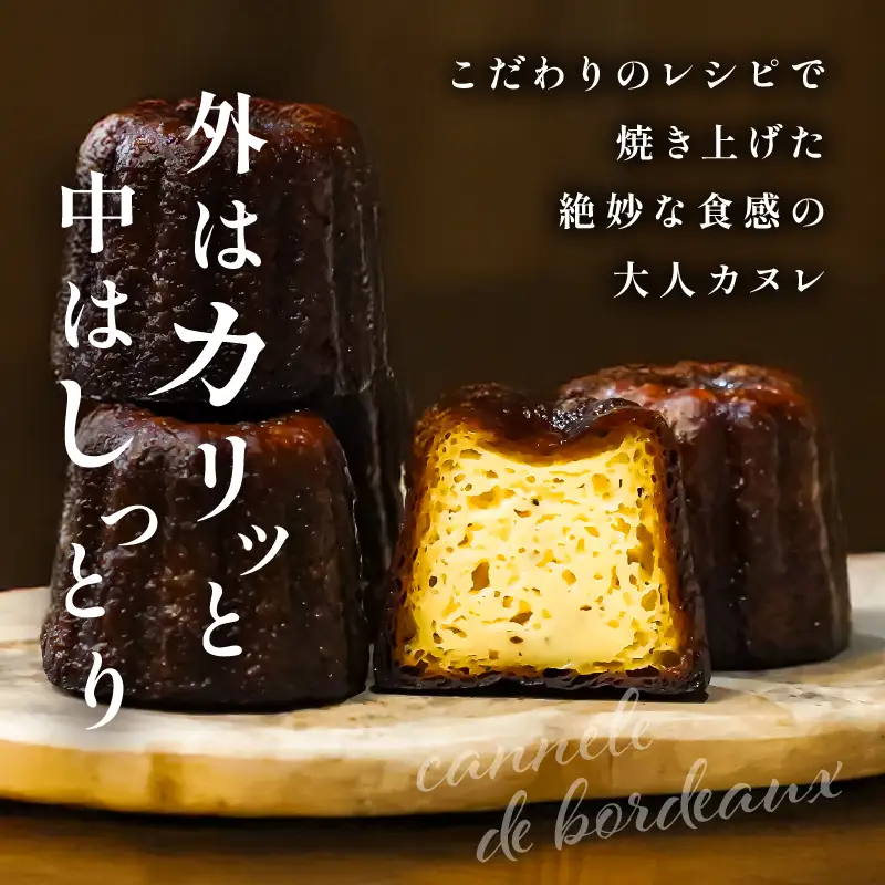 【2週間以内発送】ピッツェリアが作る「トリュフカヌレ」計10個 お菓子 洋菓子 デザート 国産_T001-0225