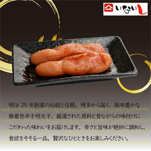 ＜稲石＞明治25年創業の博多海鮮問屋が作った 無着色 辛子明太子 500g×2パック 計1kg [M673] めんたい 切れ子 ばらこ バラコ 無着色 明太 辛子明太 海鮮 魚介 贈答 ギフト お歳暮 人気 おすすめ 福岡 冷凍 おかず パスタ ピザ めんたい 人気 ランキング