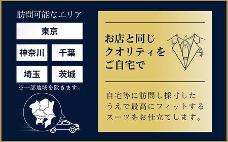 【自宅へ出張訪問】老舗テーラーが仕立てるオーダースーツ・オーダーシャツお仕立て補助券(600,000円) | オーダースーツ オーダースーツ オーダースーツ オーダースーツ オーダースーツ