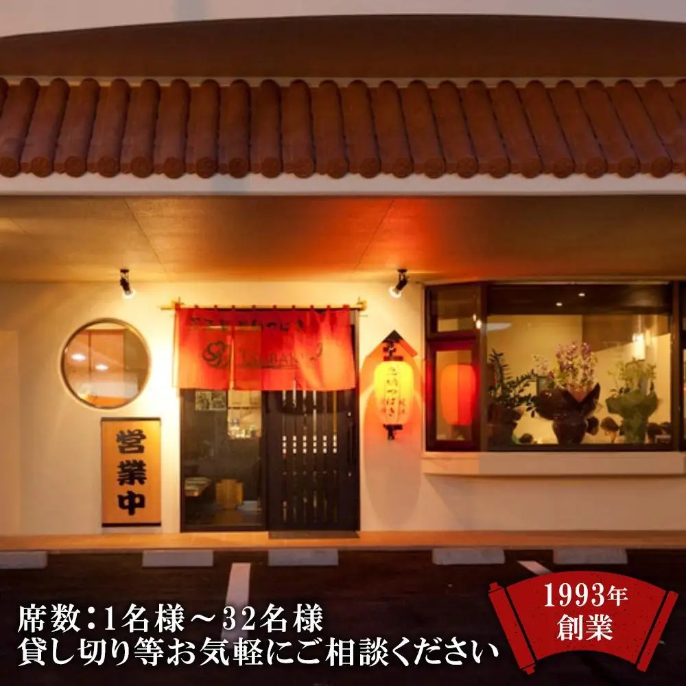 チケット 食事券 お食事券 100,000円分 【沖縄料理・鮮魚・地産地消】｜居酒屋 恩納つばき 券 沖縄県 恩納村 人気 おすすめ 送料無料