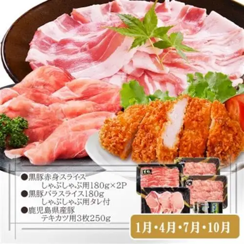 定期便3回配送　黒豚＆かつお・まぐろ　QQ-0001_肉 しゃぶしゃぶ 豚肉 豚しゃぶ  肉  豚肉   魚介・海産物 カツオ 鮮魚 かつお 鰹  魚介・海産物 マグロ 鮮魚 まぐろ 鮪  定期便 定期便  _【配送不可地域：離島】【1512238】