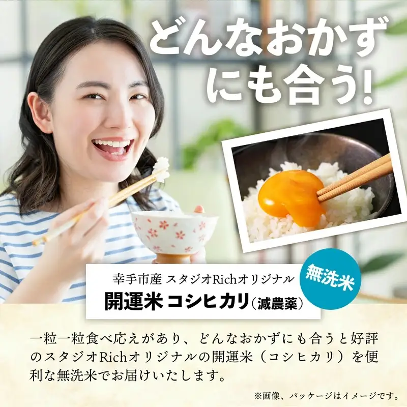 【無洗米】令和7年産 開運米 コシヒカリ（減農薬）幸手産 - 5kg×2袋 10kg こしひかり 福祉 応援 安心 安全 埼玉県 幸手市 幸手市産