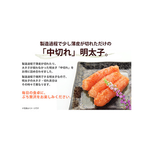 M655 〈博多ふくいち〉 小分け 辛子明太子 シェア 明太子 辛子明太子中切れ 600g (150g×4)