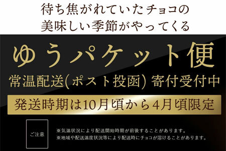 割れチョコ ハイカカオ72%ごろごろアーモンド 200g