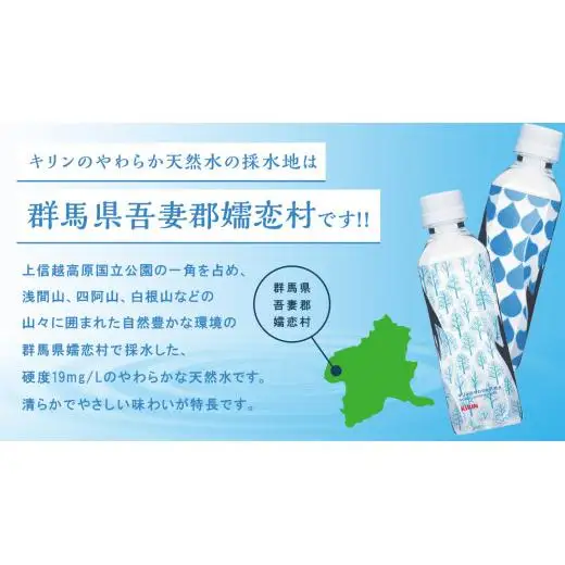キリンのやわらか天然水 310ml 1箱 （ 30本入 ） [AY001tu]