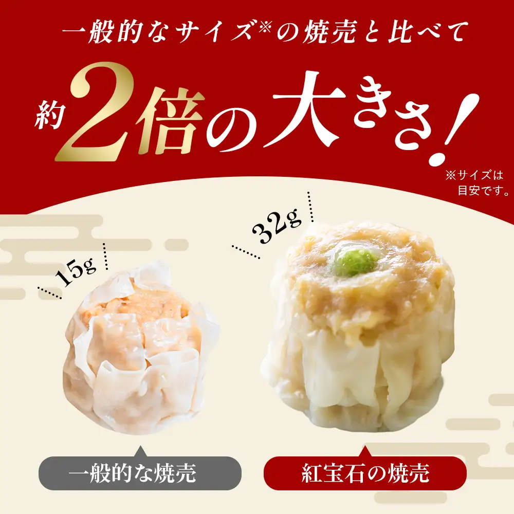 No.424 蟹焼売15個入り