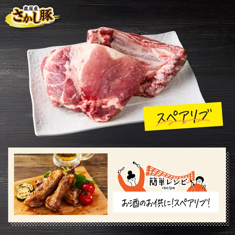 2507 【 訳あり 】豚 スペアリブ ブロック 3.5kg以上 KN079-013 肉 豚肉 冷凍